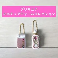 プリキュア ミニチャームコレクション 第1弾 キュアモ ココロパフューム