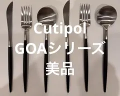 Cutipol GOA クチポール　カトラリーセット