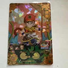スーパードラゴンボールヒーローズ 孫悟飯：幼年期 BM12-021 - メルカリ