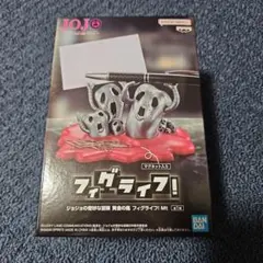 ジョジョの奇妙な冒険 黄金の風 フィグライフ！ メタリカ