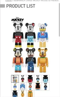 ★希少★バイナルメーション Chip ミッキーマウス ディズニー ベアブリック Amazon.co.jp: メディコム・トイ BE＠RBRICK ベアブリック