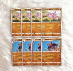 ポケモンカード グライガー ４枚 グライオン ４枚 進化ライン　セット　ポケカ