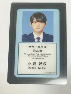 仮面ライダーフォーゼ 朔田流星 吉沢亮 カード - メルカリ