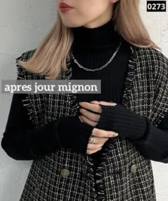 0273 apresjourmignon タートルネックフィンガーホールニット