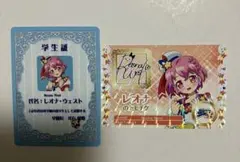 映画 アイカツ プリパラ 特典 レオナ・ウェスト スターライト 学生証 トモチケ