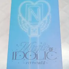 2026年最新】中島健人 ペンライトの人気アイテム - メルカリ