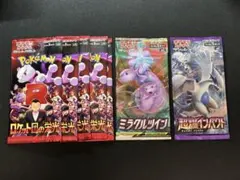 2026年最新】超爆インパクト 未開封 boxの人気アイテム - メルカリ