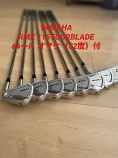 ヤマハ　RMX 116TOURBLADE #4〜P