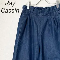 Ray Cassin ワイドパンツ デニム ウエストゴム ハイウエスト ポケット