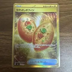なかよしポフィン UR SV6 変幻の仮面 133/101 - メルカリ