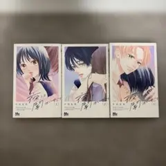 夜に聞かせて 全巻セット 1〜3巻