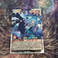 諧謔のコスモス姫　オーバーラッシュレア