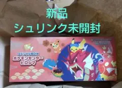 【新品未開封】ポケモンカードゲーム スペシャルBOXポケモンセンターヒロシマ
