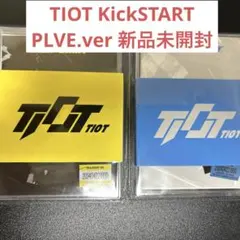 新品未開封 TIOT Kick STRT plve 2形態セット