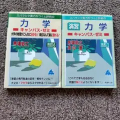 演習で学ぶ「流体の力学」入門 第2版 - メルカリ