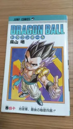2026年最新】ドラゴンボール 初版 1の人気アイテム - メルカリ