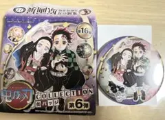 鬼滅の刃 原画展 コレクション缶バッジ 竈門炭治郎 竈門禰豆子