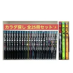 2025年最新】25冊セットの人気アイテム - メルカリ