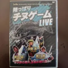 陸っぱり　チヌゲーム　LIVE