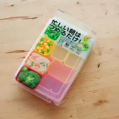 【新品】お弁当小分け保存容器 忙しい朝はつめるだけ！のサムネイル