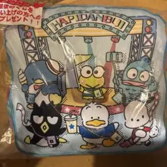 サンリオ はぴだんぶい 一番くじ ラストワン賞
