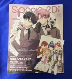 多聞くん今どっち！？ 雑誌 まとめ売り 付録付き - メルカリ