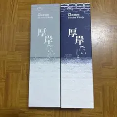 ANAオリジナル】日の丸ウイスキー 蒼翼 第二弾 ジャパニーズウイスキー
