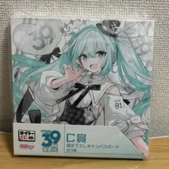 初音ミク 39の日記念くじ C賞 描き下ろしキャンバスボード①