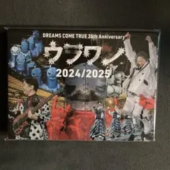 DREAMS COME TRUE/35th Anniversary ウラワン …
