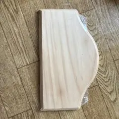 白木 カーブ付き素材 4660