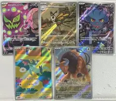 arセット