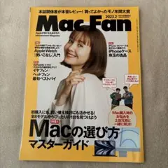 MacFan2023年2月号