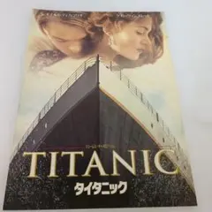 2025年最新】タイタニックパンフの人気アイテム - メルカリ