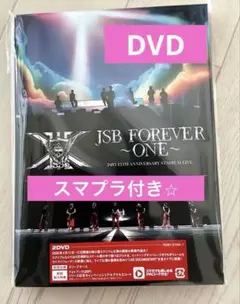 三代目JSB FOREVER ~ONE~ 味の素スタジアムDVD
