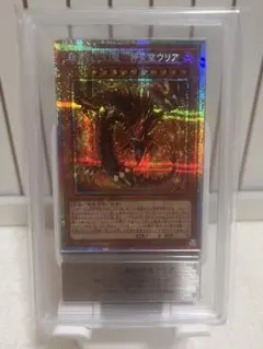 魔導戦士ブレイカー wcs 2025 フランス シークレット 遊戯王 ars10