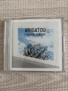 大橋卓弥 ARIGATOU CD+DVD