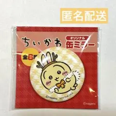 ちいかわオリジナル缶ミラー　うさぎ　セブンイレブン限定