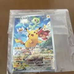 ピカチュウ：パッケージ版『ポケットモンスター スカーレット』『ポケットモンスタ…