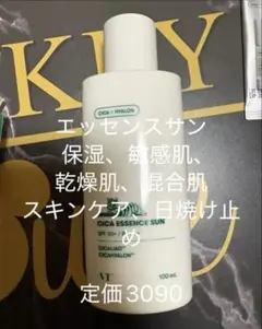 CICA スキンケア&日焼け止め 未使用のサムネイル