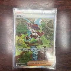 ポケモンカード ギリィ SAR