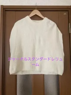 ジャーナルスタンダードレリューム　ハミルトンウール畔ベスト