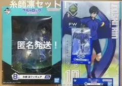 一番くじ ブルーロック 夢中の連鎖 B賞 糸師凛 フィギュア 3点 セット