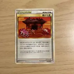 エンテイ ライコウ スイクン 焼けた塔 ポケモンカード - メルカリ