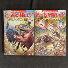 D•M 激王伝ゲット 1•2 （てんとう虫コミックス） 倉谷 友也 小学館