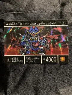 SDガンダム外伝 傭兵騎士マルスガンダム カードダス - メルカリ