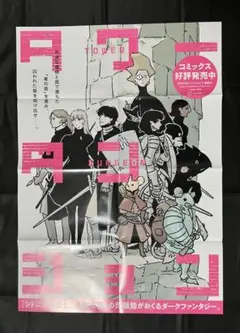 【ラスト1枚】バイオハザードRE:2 店頭販促用 B2ポスター 額装付き ラスト1枚】バイオハザードRE:2 店頭販促用 B2ポスター 額装付き