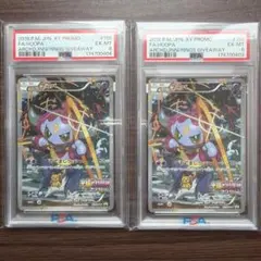 【PSA6・2枚セット】フーパ プロモ 155/XY-P