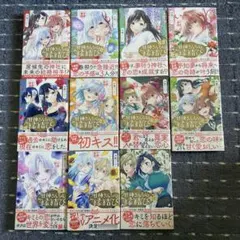 2025年最新】甘神さんちの縁結び 全巻の人気アイテム - メルカリ