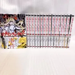 ゴブリンスレイヤー 1-17巻 蝸牛くも 黒瀬浩介