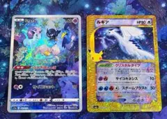 ポケモン30th ルギア　復刻　151 ミュウ　ARセット　早いもの勝ち